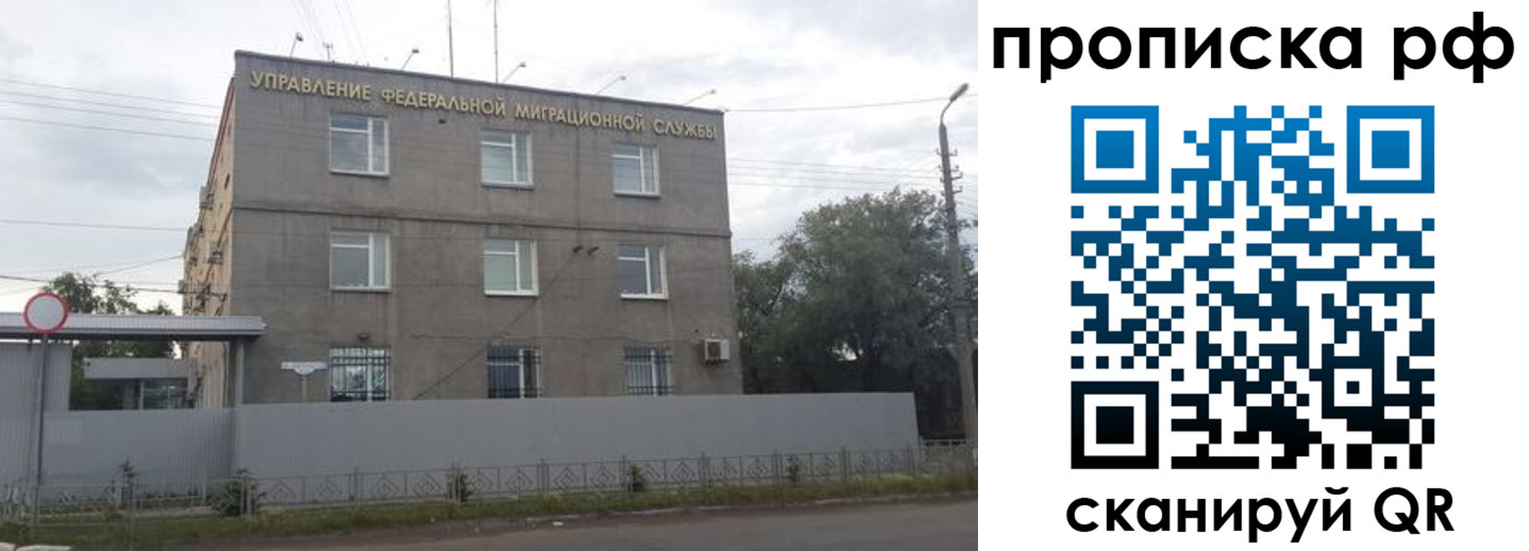 прописка регистрация в Алагире