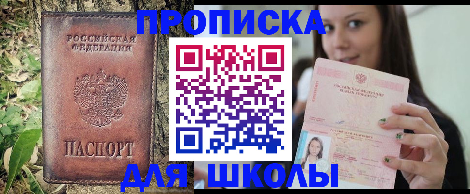 временная прописка в Алагире
