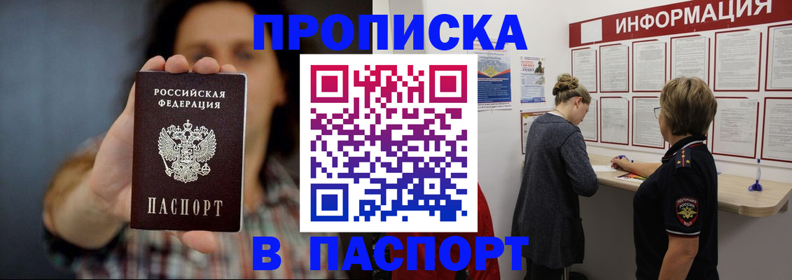 временная регистрация в Алагире