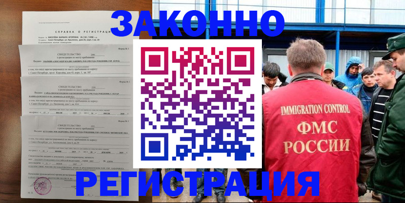 прописка поиск в Алагире