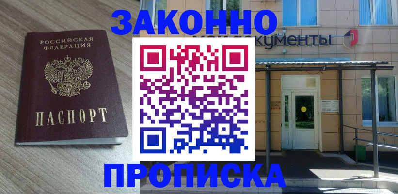 регистрация в Алагире