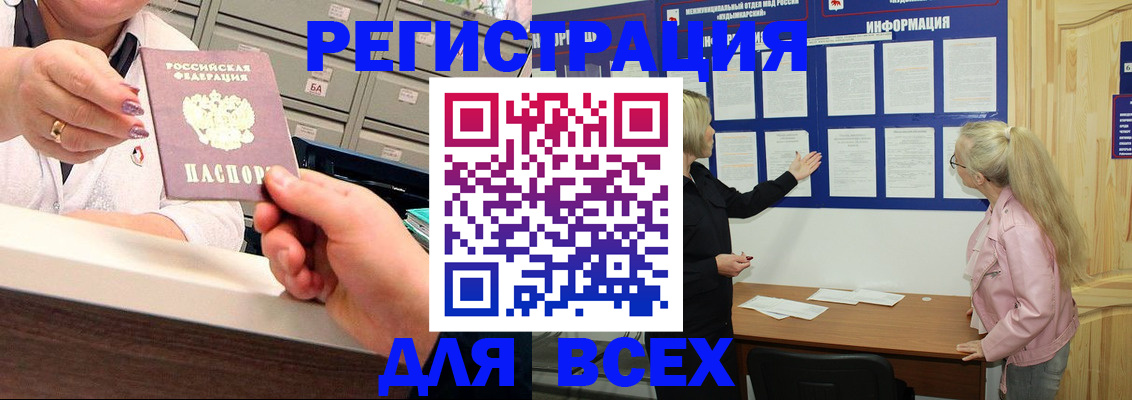 временная регистрация гарантия в Алагире